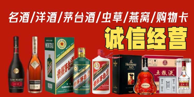 通辽霍林郭勒市烟酒回收电话