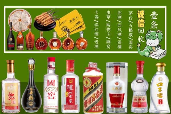 通辽霍林郭勒市回收烟酒