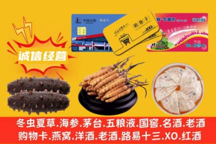 通辽霍林郭勒市回收礼品
