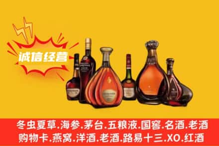 通辽霍林郭勒市回收洋酒