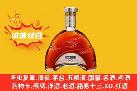 通辽霍林郭勒市回收马爹利洋酒