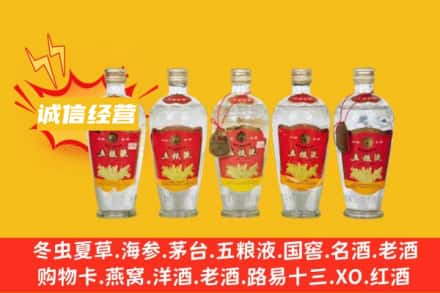 通辽霍林郭勒市名酒回收老五粮液.jpg