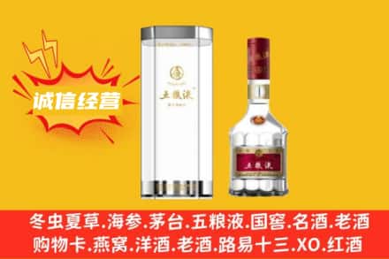 通辽霍林郭勒市回收五粮液