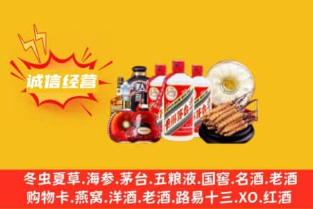 通辽霍林郭勒市回收名酒