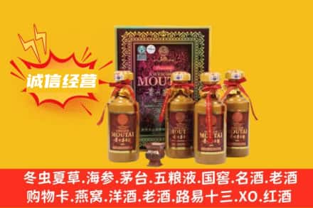 通辽霍林郭勒市回收50年茅台酒