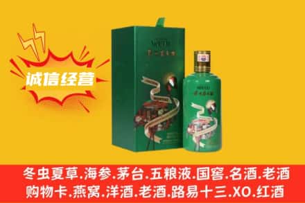 通辽霍林郭勒市回收出口茅台酒