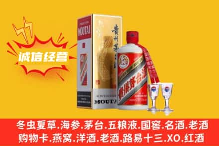 通辽霍林郭勒市回收飞天茅台酒