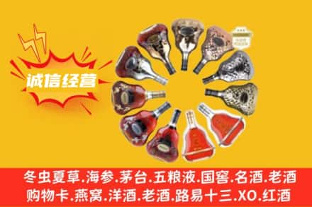 通辽霍林郭勒市求购回收XO洋酒