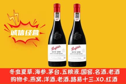 通辽霍林郭勒市求购回收奔富红酒