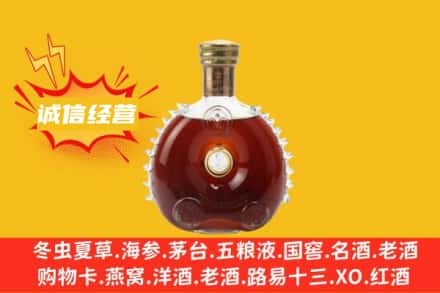 通辽霍林郭勒市回收路易十三