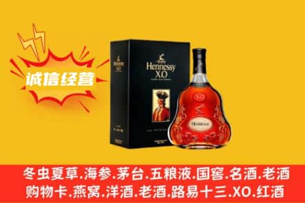 通辽霍林郭勒市回收轩尼诗洋酒