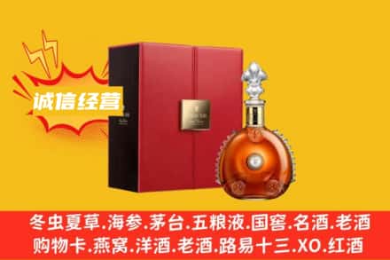 通辽霍林郭勒市回收人头马洋酒