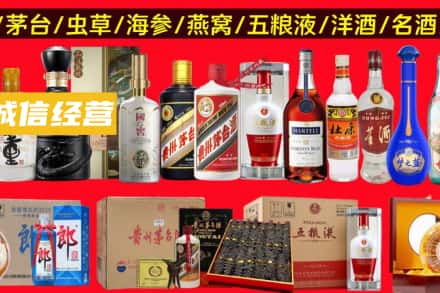 通辽霍林郭勒市烟酒回收酒.jpg