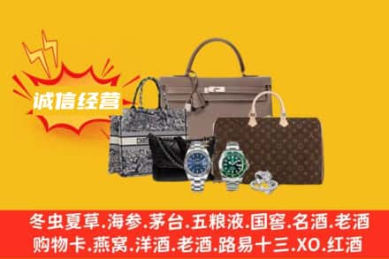 通辽霍林郭勒市回收奢侈品