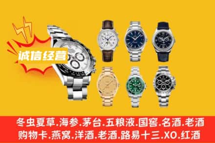 通辽霍林郭勒市回收名表