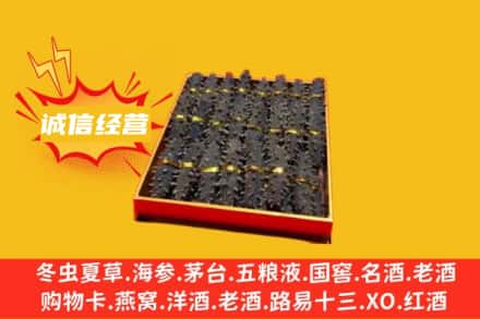 通辽霍林郭勒市回收海参