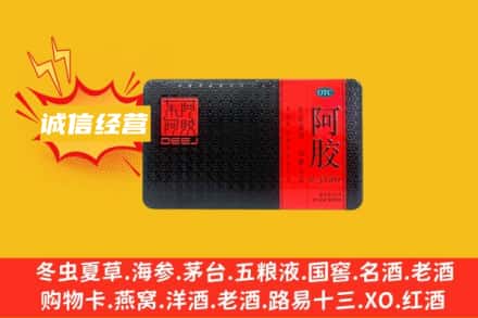 通辽霍林郭勒市回收阿胶