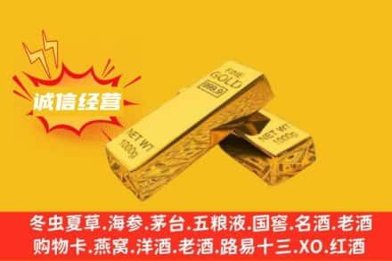 通辽霍林郭勒市回收黄金